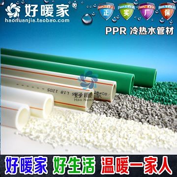 好暖家PPR铝塑复合管钢塑复合管稳态铝塑管不锈钢复合管